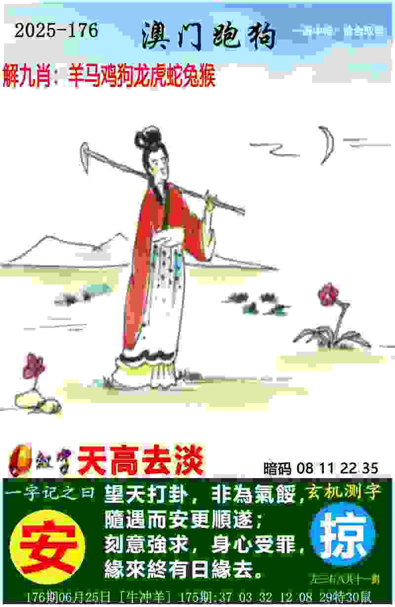 >2025新奥天天开好彩新奥彩免费版