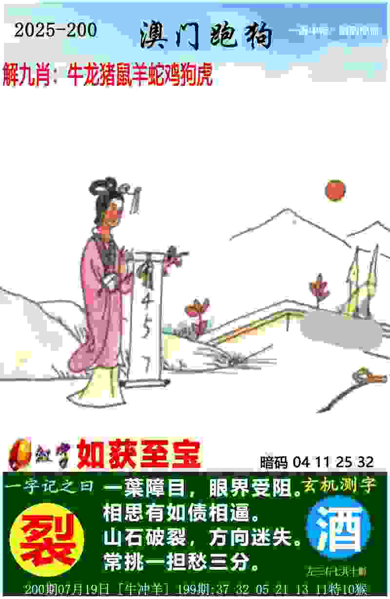 >2025新奥天天开好彩新奥彩免费版