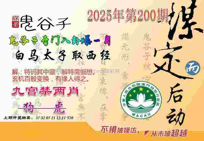 >2025新奥天天开好彩新奥彩免费版