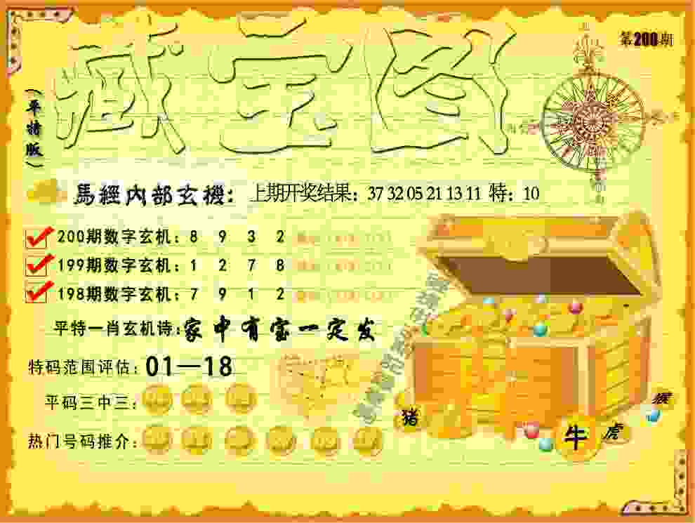 2025新奥天天开好彩新奥彩免费版 v4.2.56.93 官方正式版 1
